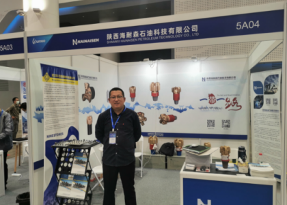 Shaanxi Hainessen participated in the 7th World Petroleum and Natural Gas Equipment Expo